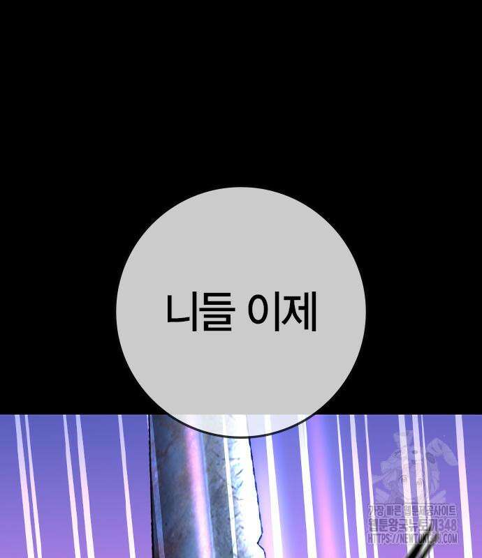 한림체육관 시즌2 86화 56