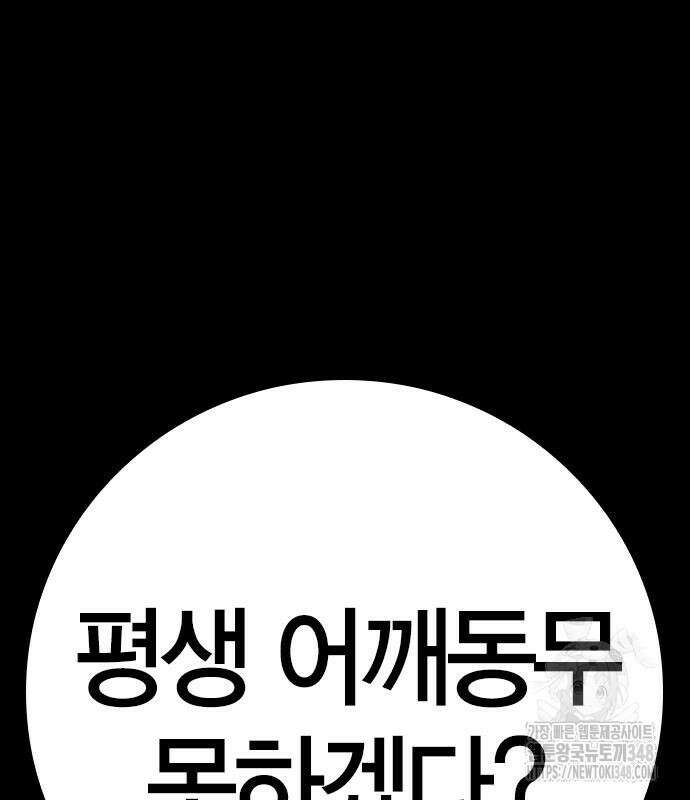 한림체육관 시즌2 86화 59
