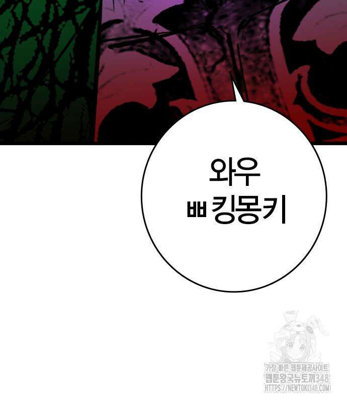 한림체육관 시즌2 86화 66