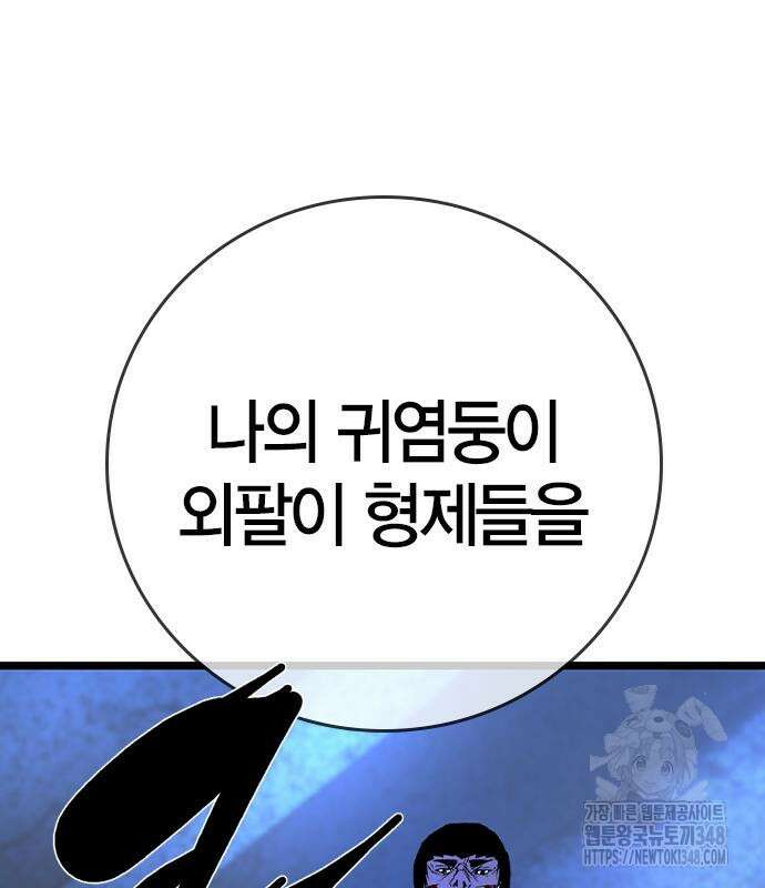 한림체육관 시즌2 86화 67