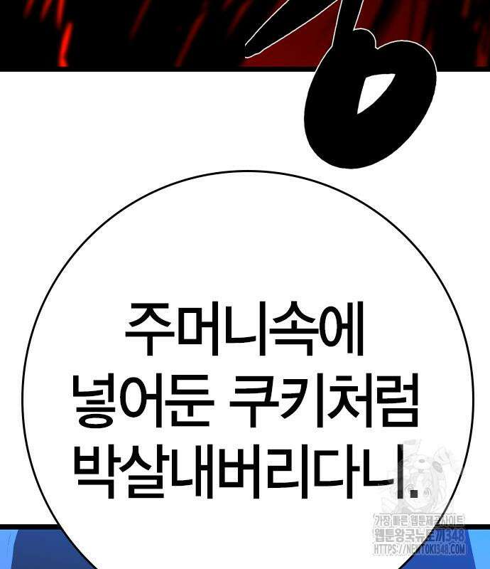 한림체육관 시즌2 86화 70