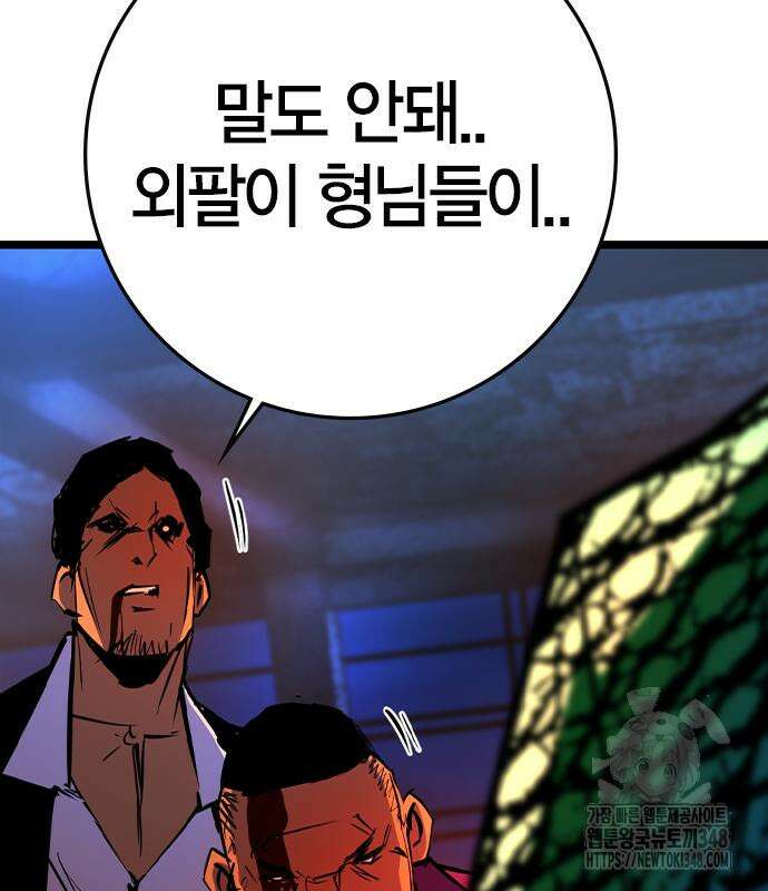 한림체육관 시즌2 86화 73