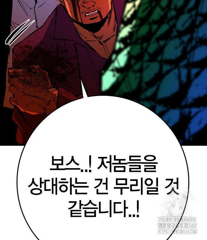 한림체육관 시즌2 86화 74