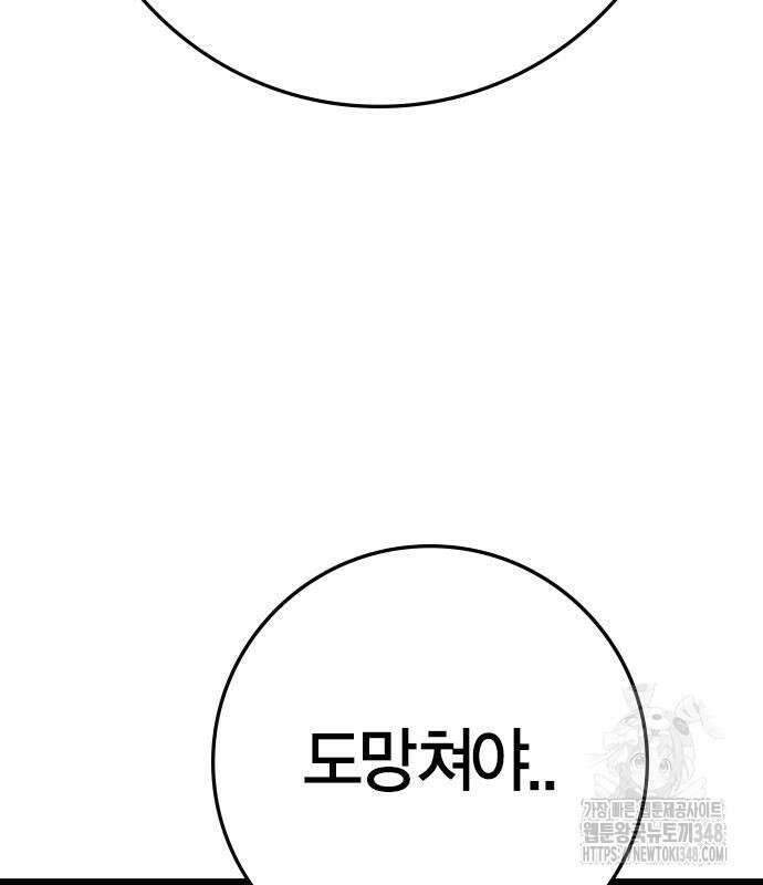 한림체육관 시즌2 86화 75