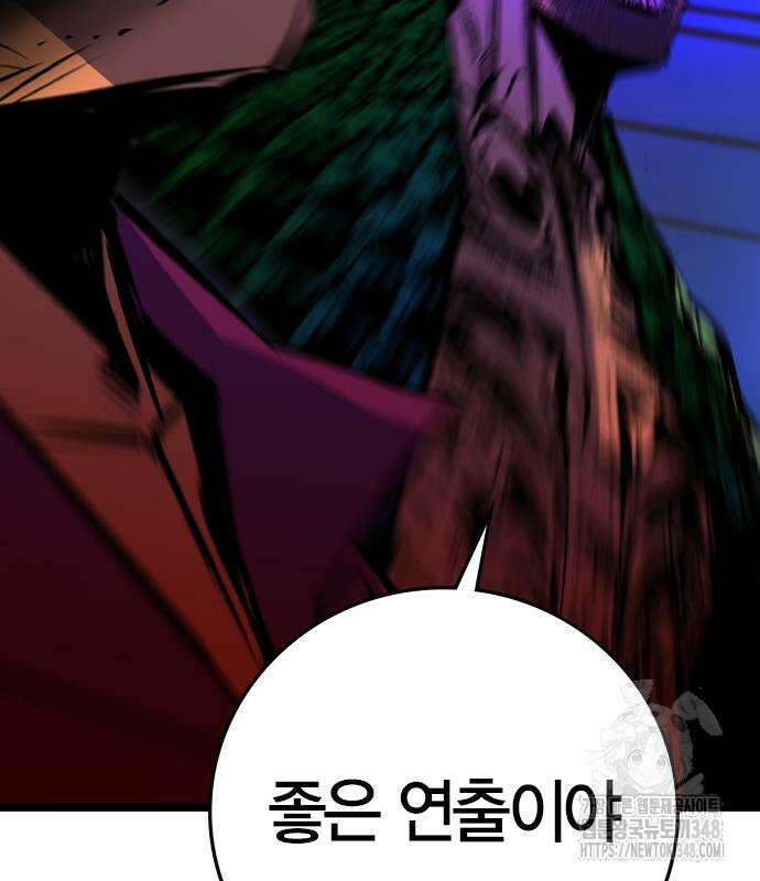 한림체육관 시즌2 86화 77