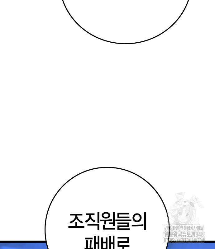 한림체육관 시즌2 86화 78