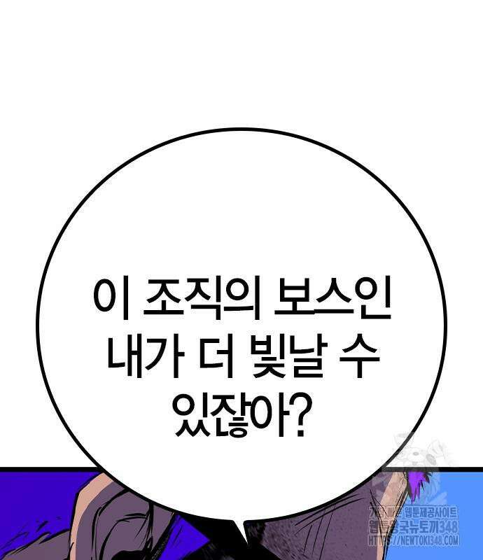 한림체육관 시즌2 86화 81