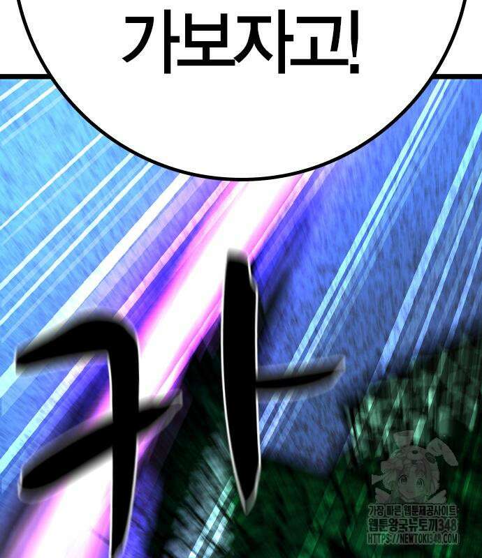 한림체육관 시즌2 86화 85