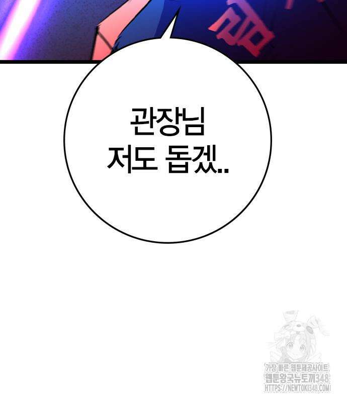 한림체육관 시즌2 86화 91