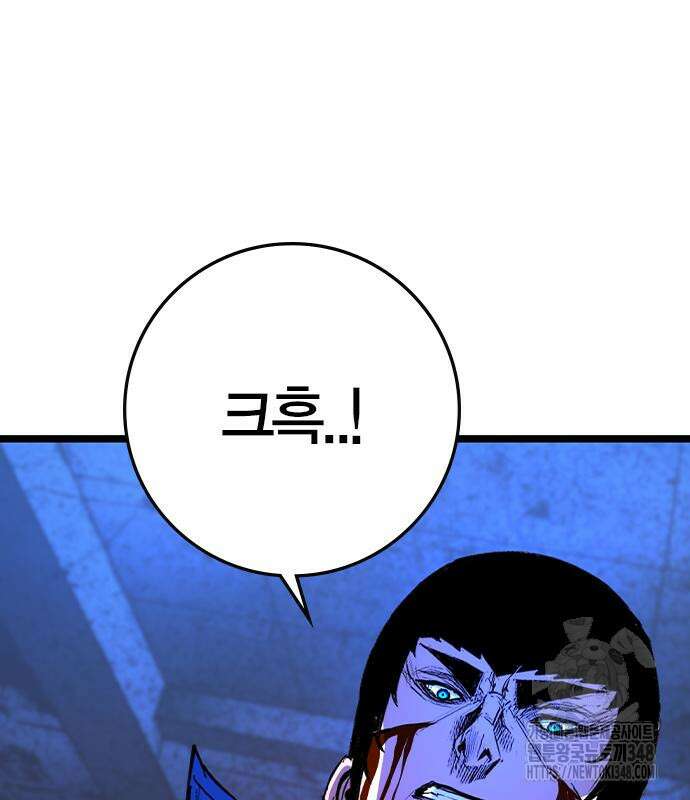 한림체육관 시즌2 86화 93