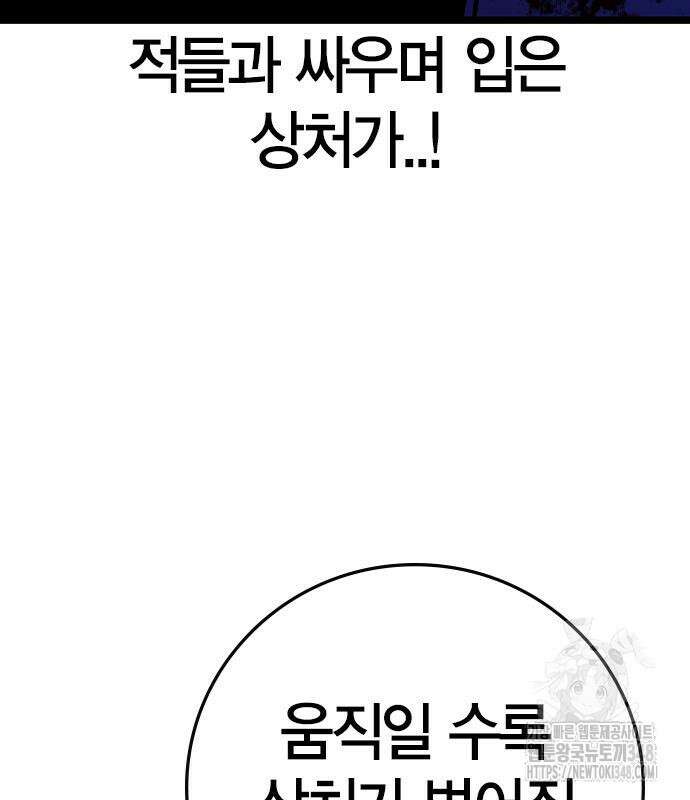 한림체육관 시즌2 86화 95