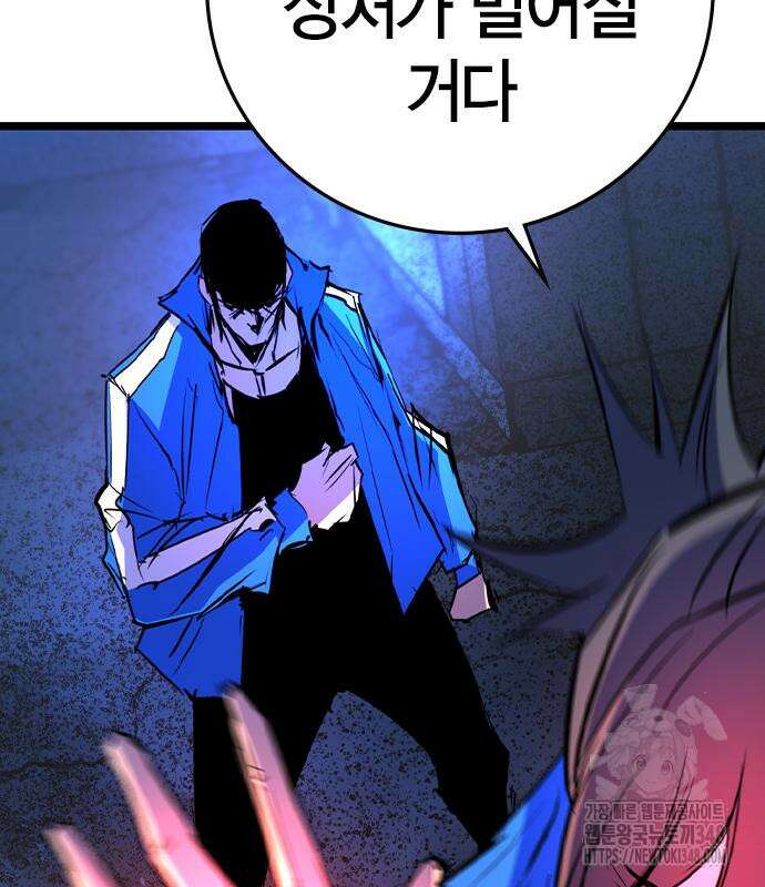 한림체육관 시즌2 86화 96