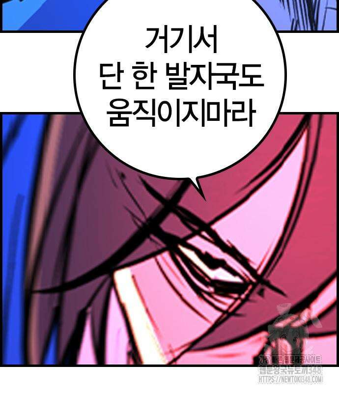 한림체육관 시즌2 86화 99