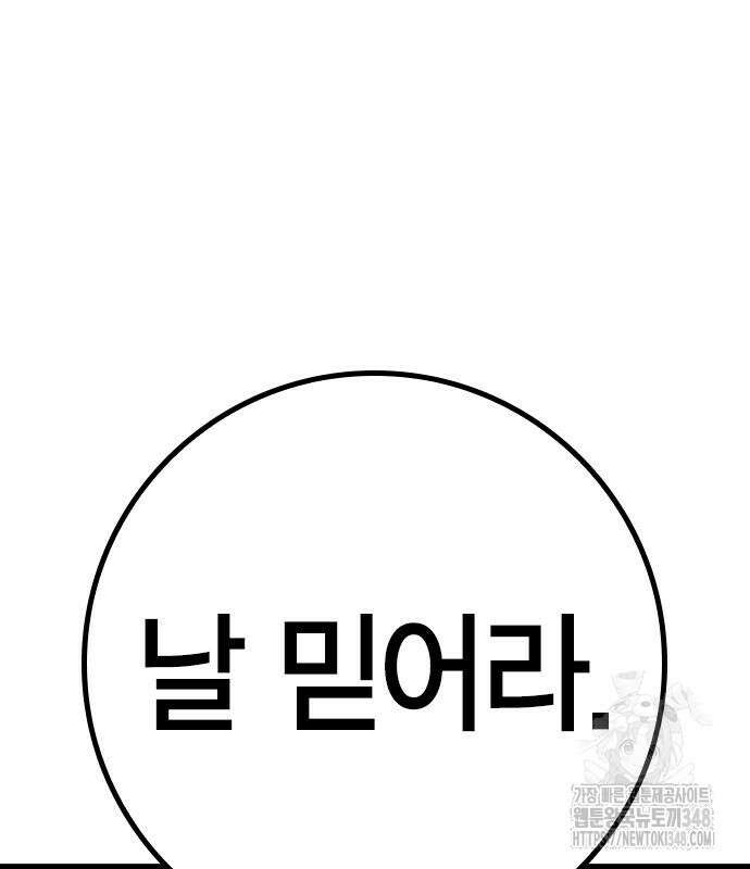 한림체육관 시즌2 86화 100