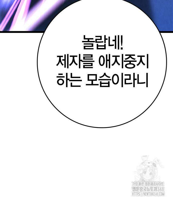 한림체육관 시즌2 86화 106
