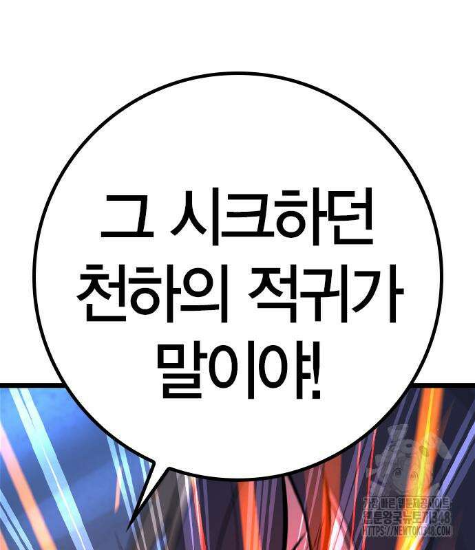한림체육관 시즌2 86화 107