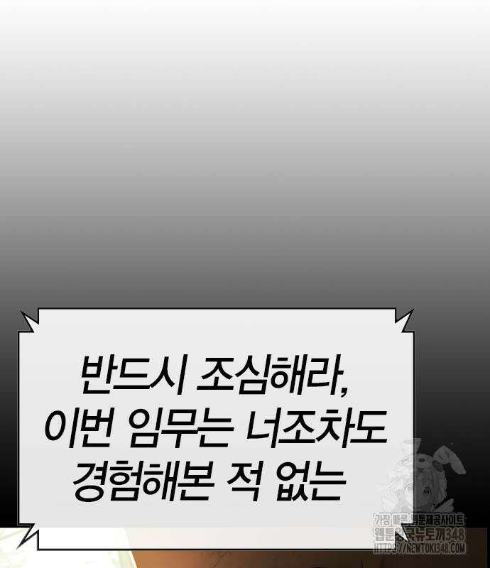 한림체육관 시즌2 86화 110