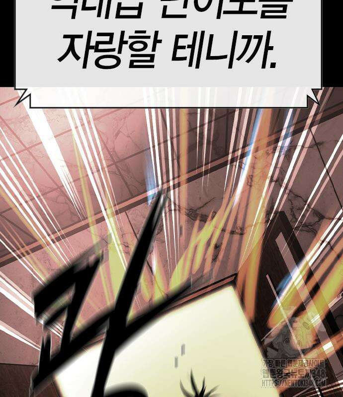 한림체육관 시즌2 86화 113
