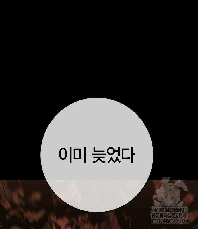 한림체육관 시즌2 86화 117