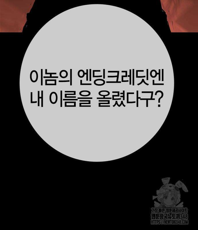 한림체육관 시즌2 86화 120