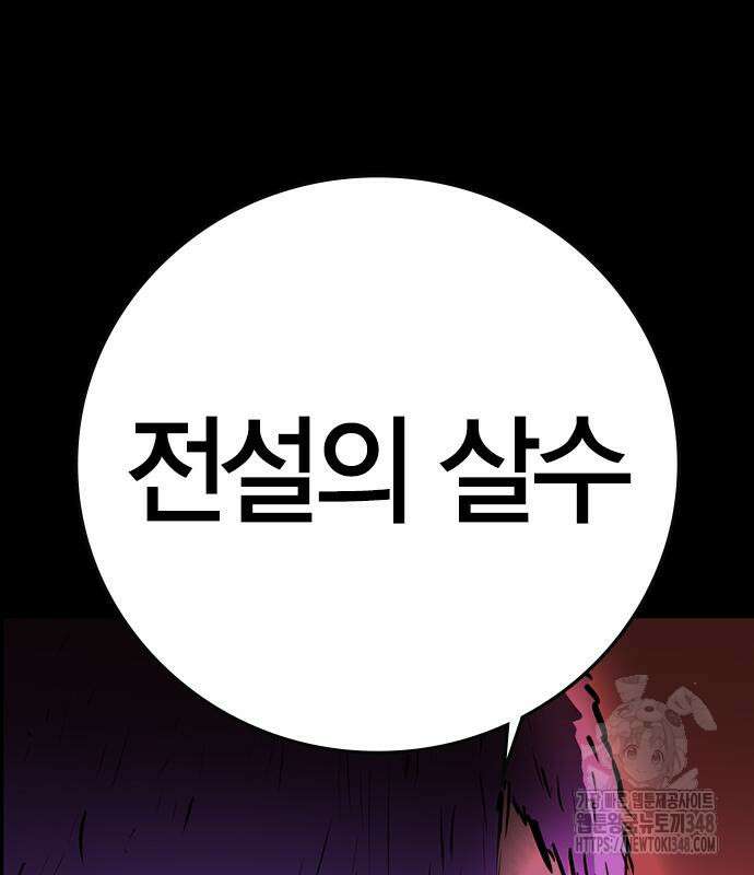한림체육관 시즌2 86화 121