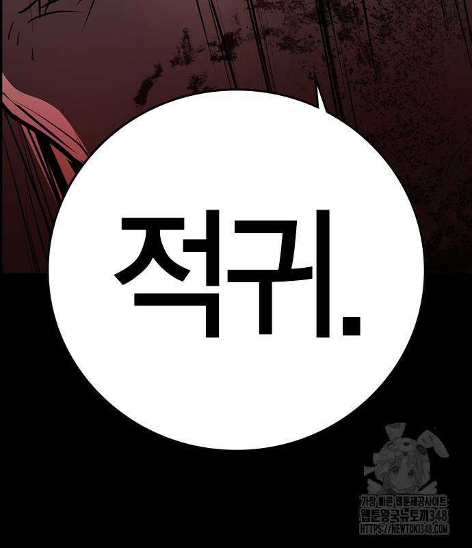 한림체육관 시즌2 86화 124