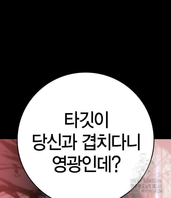 한림체육관 시즌2 86화 125