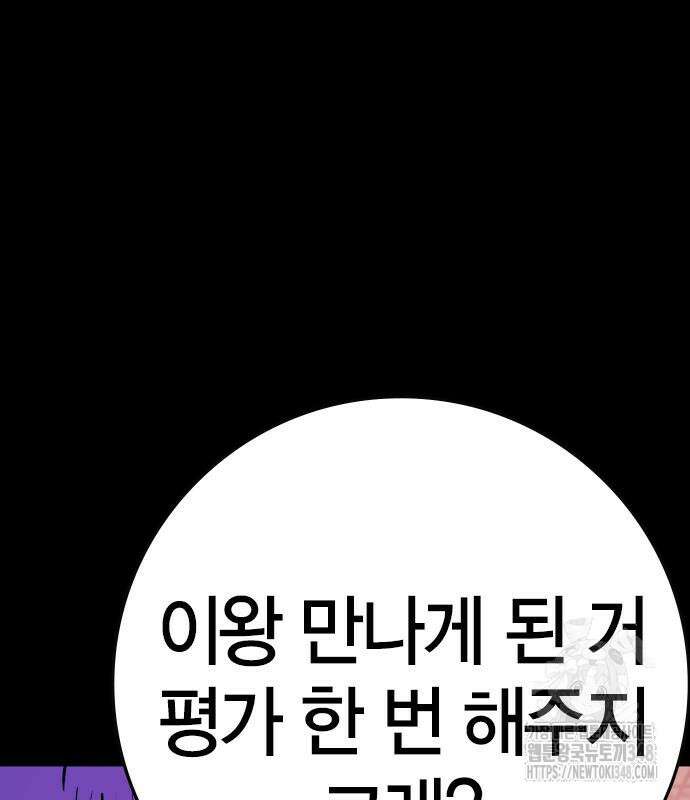 한림체육관 시즌2 86화 129