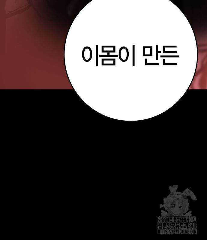 한림체육관 시즌2 86화 132