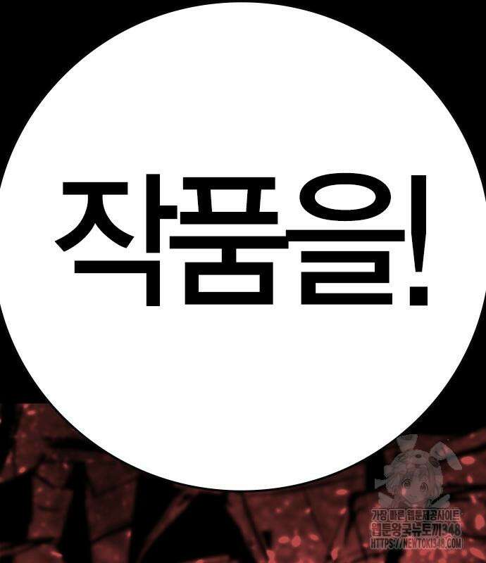 한림체육관 시즌2 86화 133