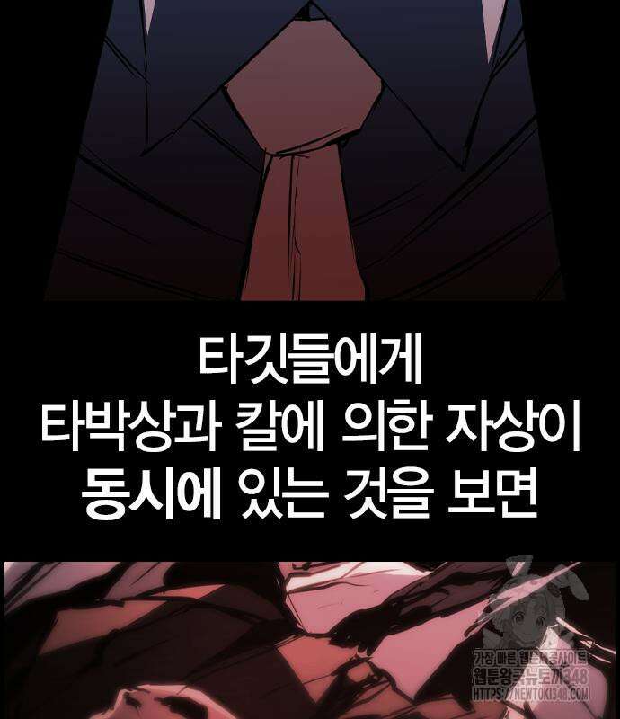한림체육관 시즌2 86화 139