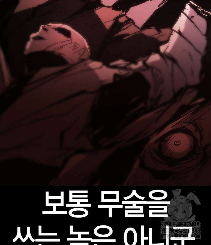 한림체육관 시즌2 86화 143