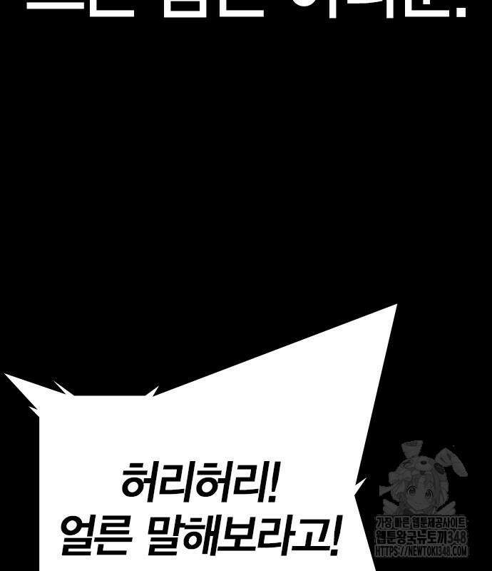 한림체육관 시즌2 86화 144
