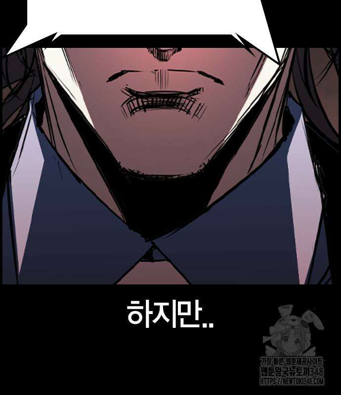 한림체육관 시즌2 86화 145
