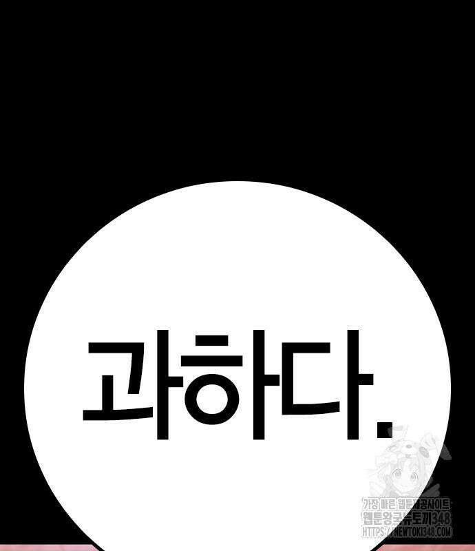 한림체육관 시즌2 86화 146