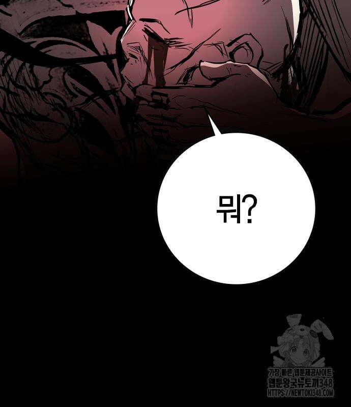 한림체육관 시즌2 86화 148