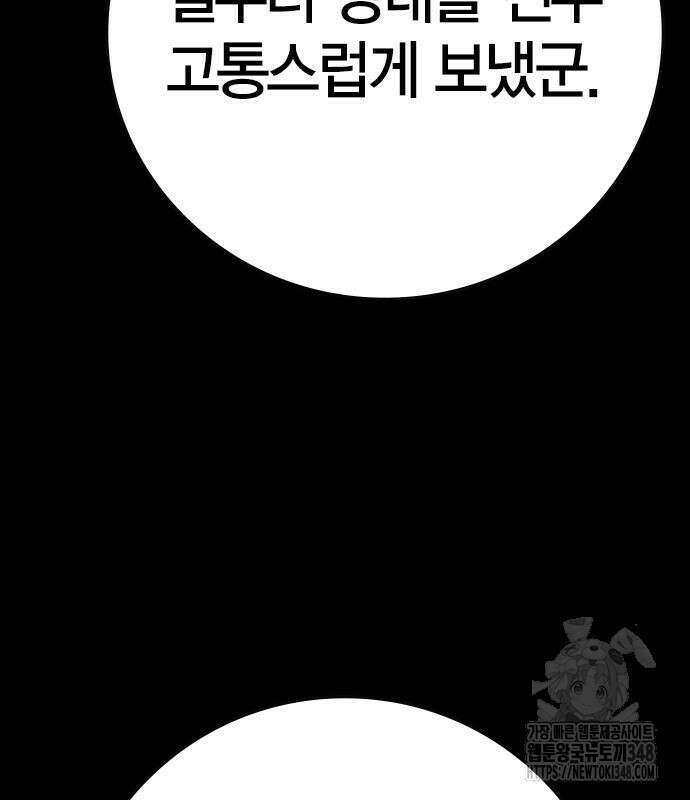 한림체육관 시즌2 86화 151