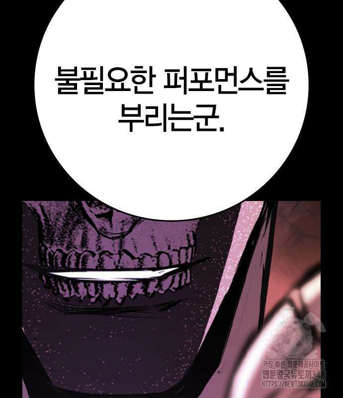 한림체육관 시즌2 86화 152