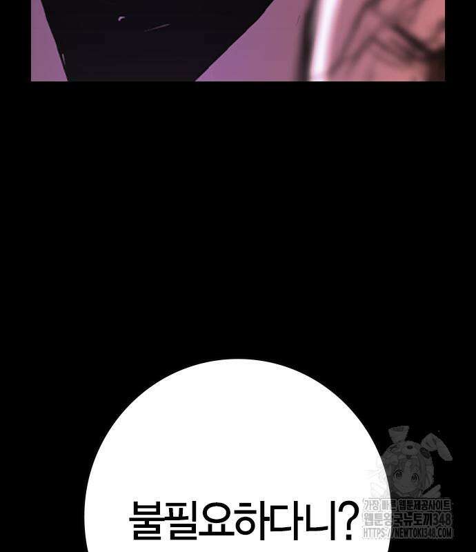 한림체육관 시즌2 86화 153