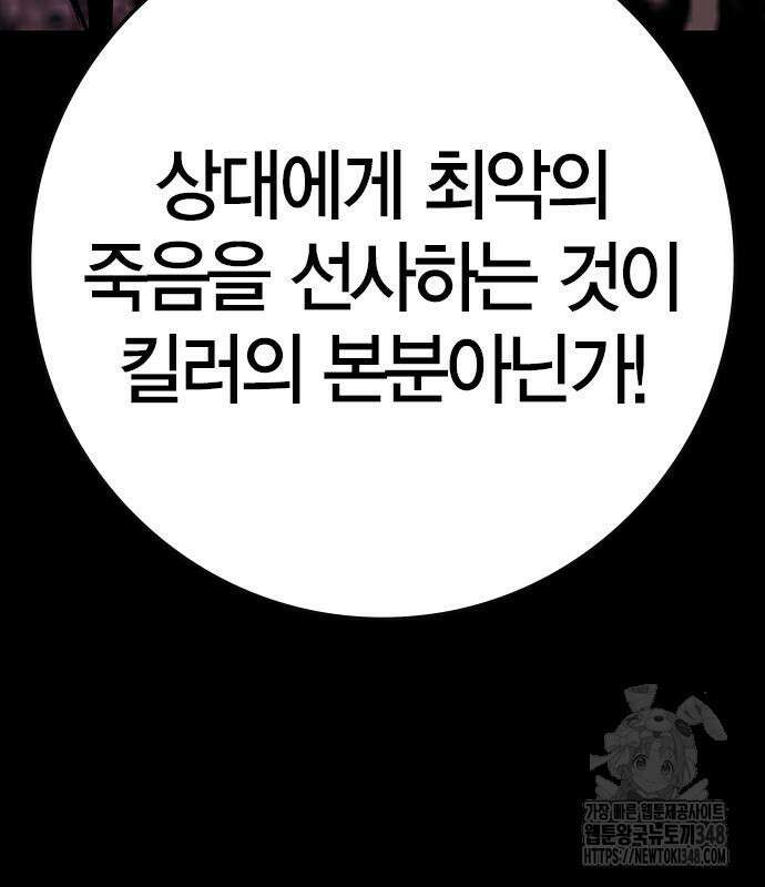 한림체육관 시즌2 86화 156