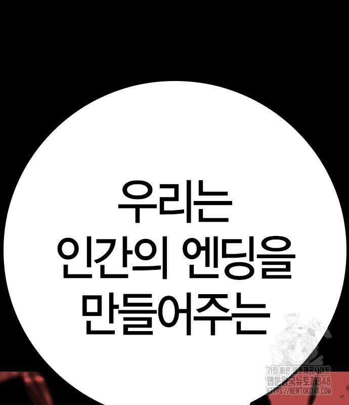 한림체육관 시즌2 86화 157
