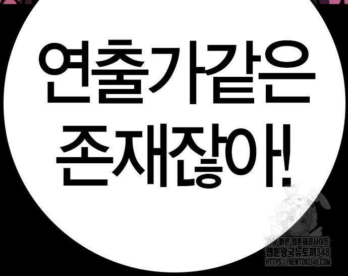 한림체육관 시즌2 86화 160