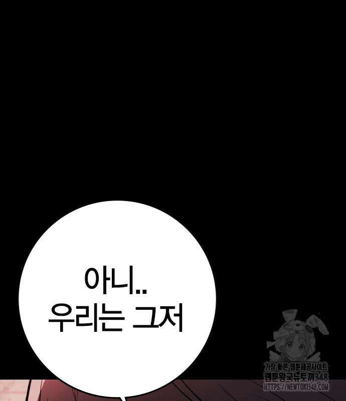 한림체육관 시즌2 86화 161