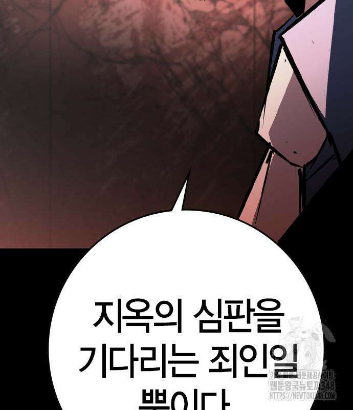 한림체육관 시즌2 86화 163