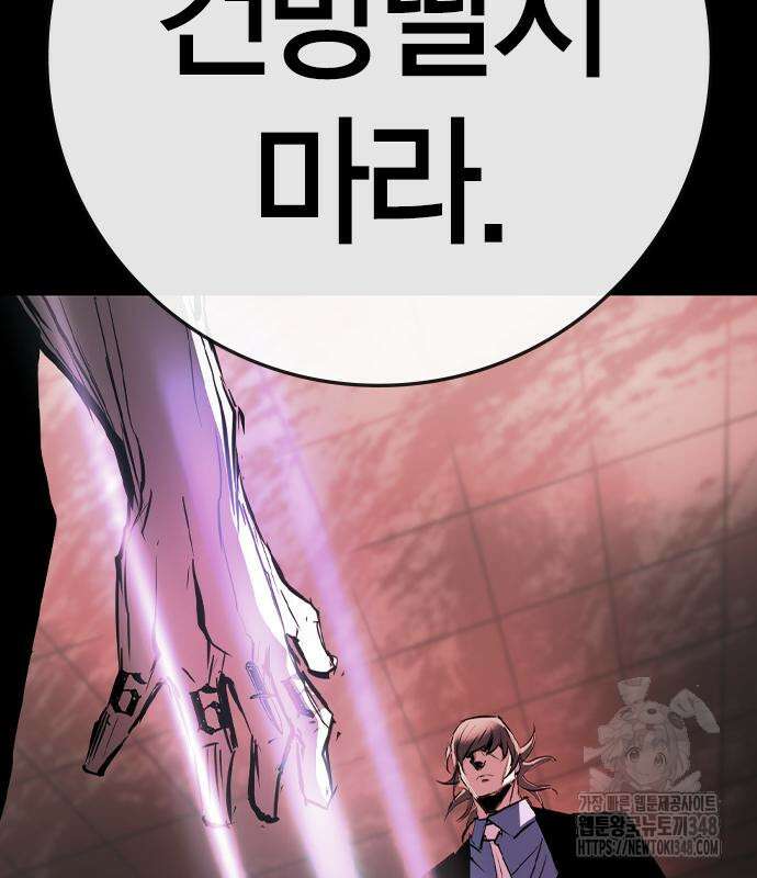 한림체육관 시즌2 86화 165