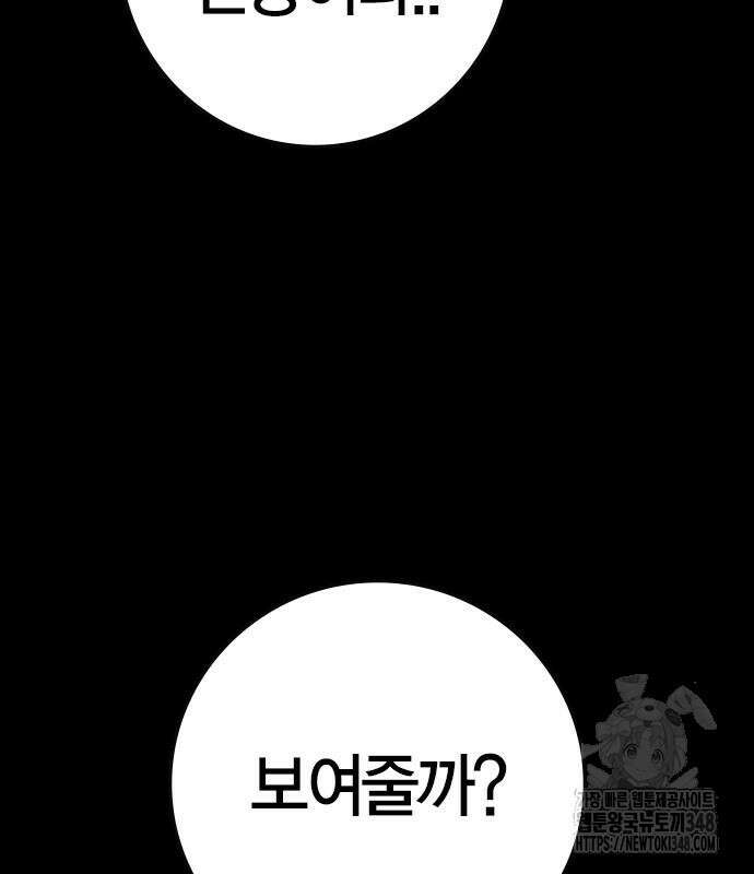 한림체육관 시즌2 86화 167