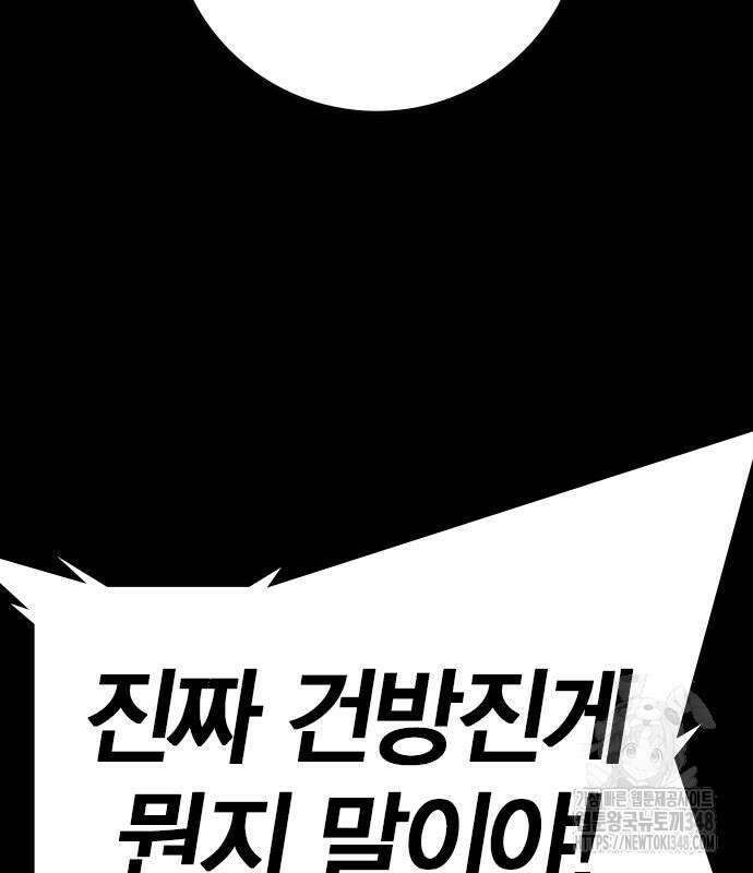 한림체육관 시즌2 86화 168