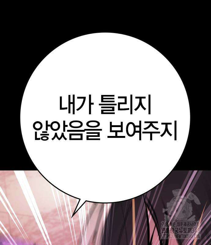 한림체육관 시즌2 86화 174