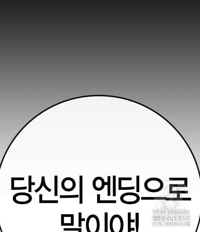 한림체육관 시즌2 86화 177
