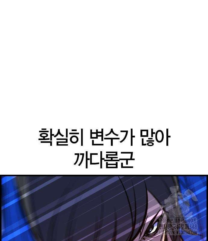 한림체육관 시즌2 86화 184
